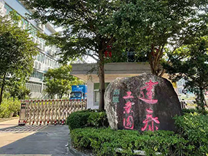 南區(qū)正門(mén)口